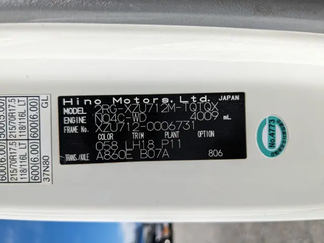 日野 デュトロ 2RG-XZU712M(2WD)の写真38