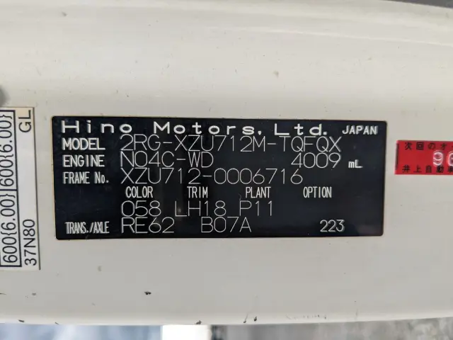 日野 デュトロ 2RG-XZU712M(2WD)の写真36
