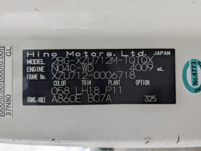 日野 デュトロ 2RG-XZU712M(2WD)の写真2