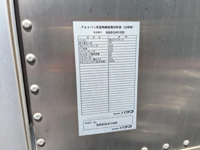 日野 デュトロ 2RG-XZU655M(2WD)の写真39
