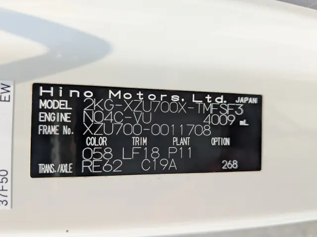 日野 デュトロ 2KG-XZU700X(2WD)の写真37