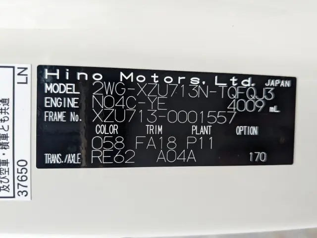 日野 デュトロ 2WG-XZU713N(2WD)の写真2