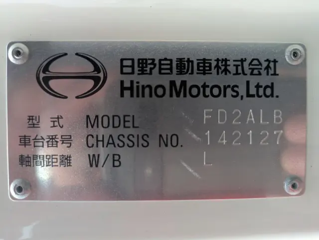 日野 レンジャー 2KG-FD2ABG(2WD)の写真2