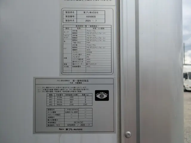 日野 レンジャー 2KG-FD2ABG(2WD)の写真37