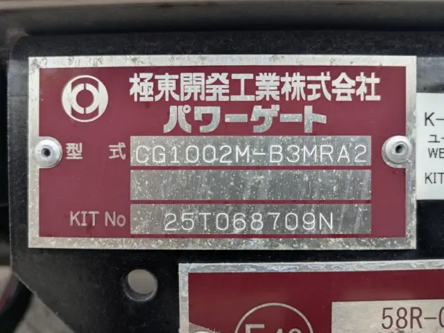 日野 レンジャー 2KG-FD2ABG(2WD)の写真41