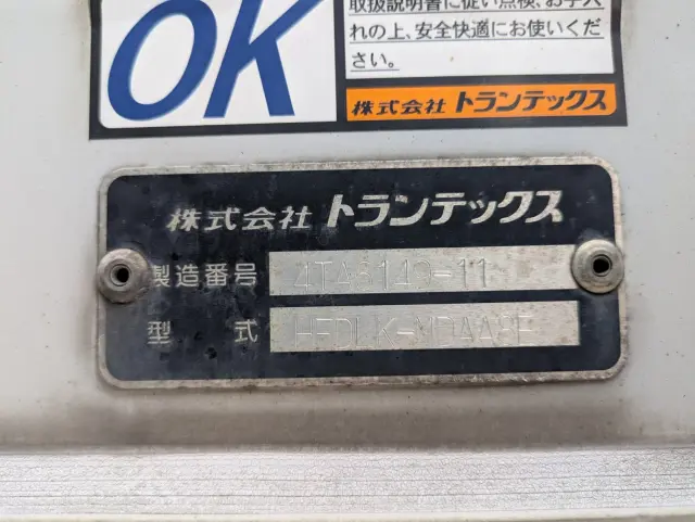 日野 レンジャー TKG-FD9JLAA(2WD)の写真33