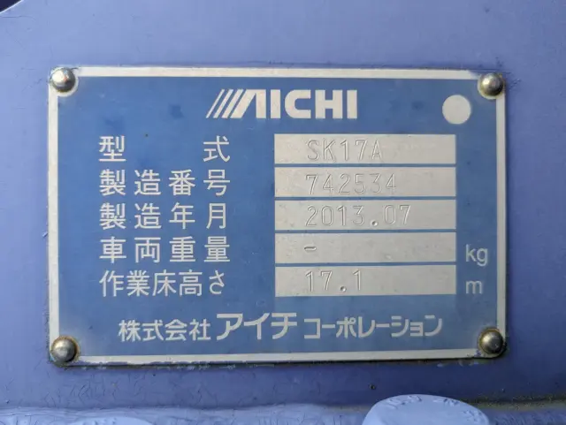 いすゞ エルフ SKG-NKR85YN(2WD)の写真8