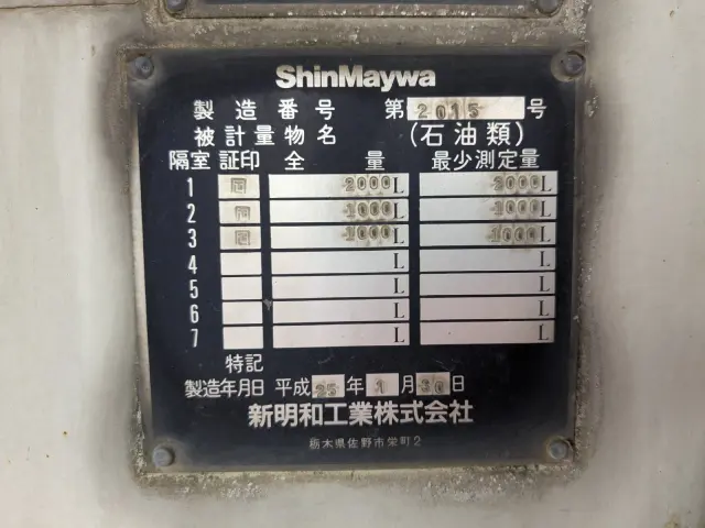 三菱 ファイター TKG-FK71F(2WD)の写真14