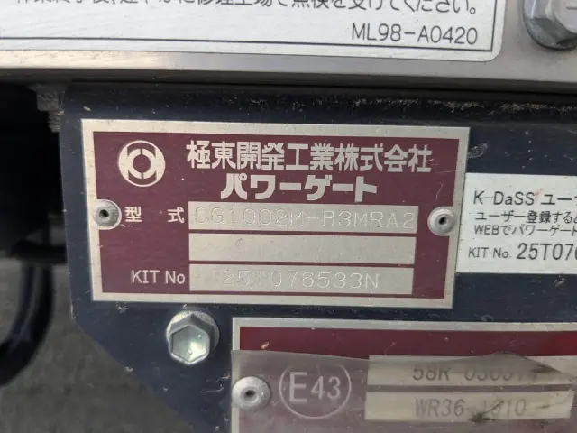 UD クオン 2RG-BRR90T4(2WD)の写真35