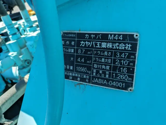 いすゞ ギガ QKG-CXZ77AT(6x4)の写真15