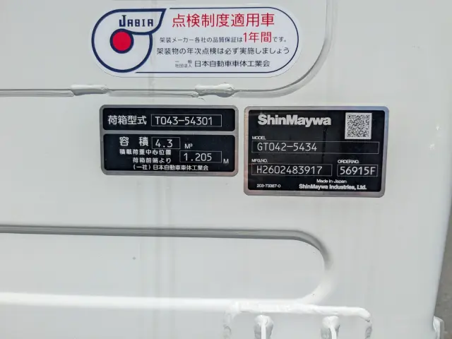 三菱 キャンター 2RG-FEAV0(2WD)の写真40
