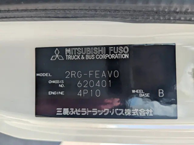 三菱 キャンター 2RG-FEAV0(2WD)の写真46