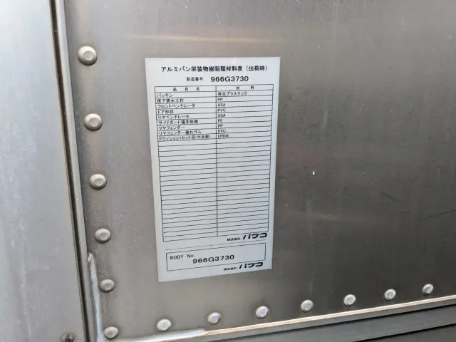 三菱 キャンター TPG-FEA50(2WD)の写真38