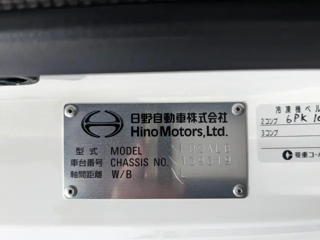日野 レンジャー 2KG-FD2ABG(2WD)の写真2
