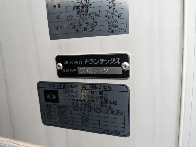 日野 レンジャー 2KG-FD2ABG(2WD)の写真31