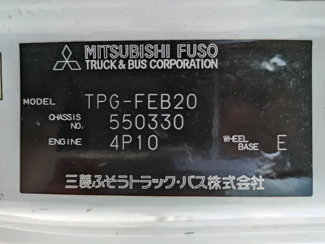 三菱 キャンター TPG-FEB20(2WD)の写真2