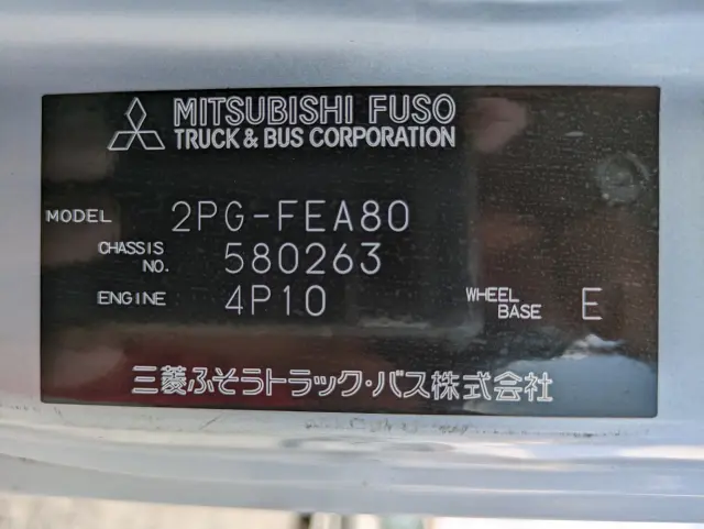 三菱 キャンター 2PG-FEA80(2WD)の写真2
