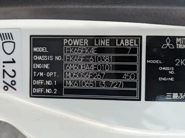 三菱 ファイター 2KG-FK65F(2WD)の写真2