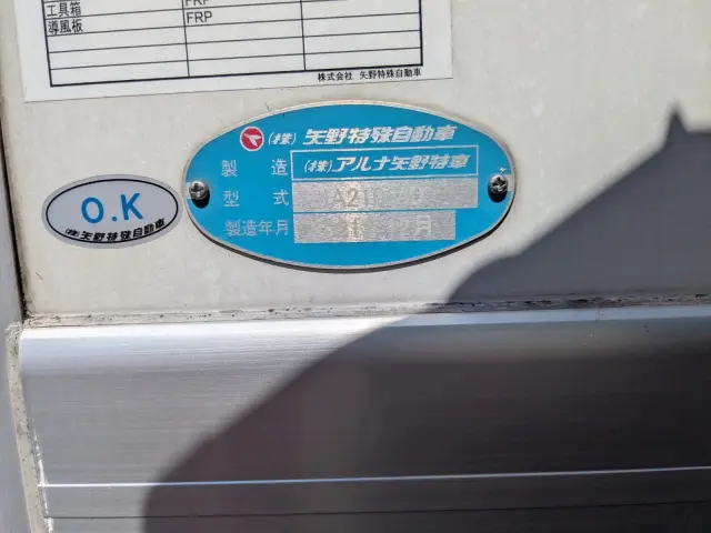 日野 レンジャー 2KG-FC2ABG(2WD)の写真45