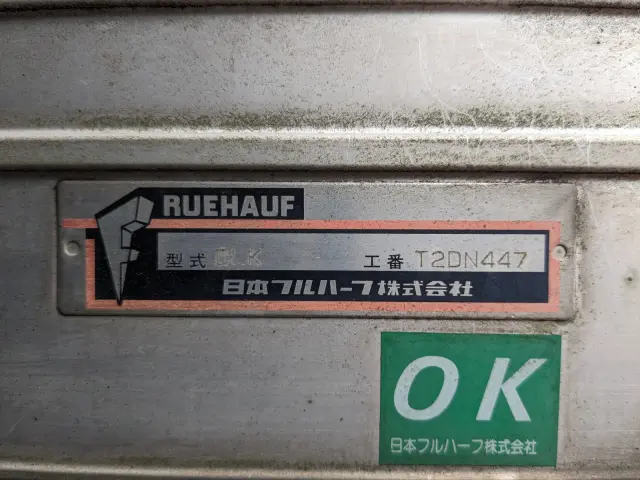 いすゞ エルフ SKG-NPR85AN(2WD)の写真19
