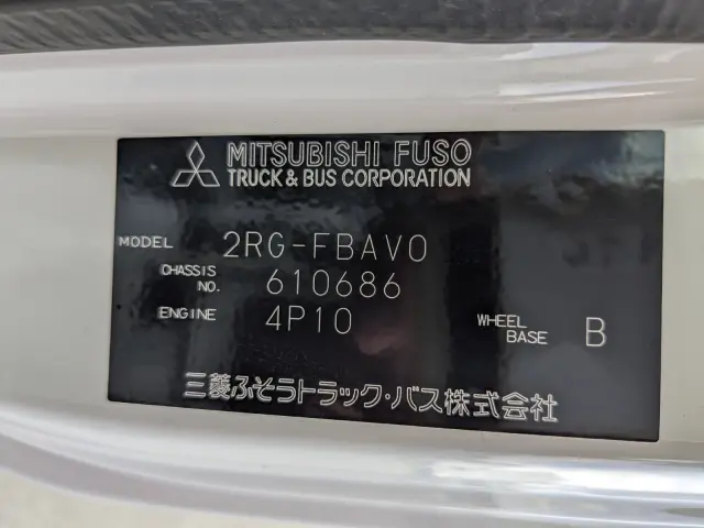 三菱 キャンター 2RG-FBAV0(2WD)の写真2
