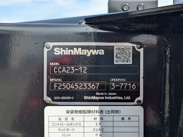 三菱 キャンター 2RG-FBAV0(2WD)の写真14