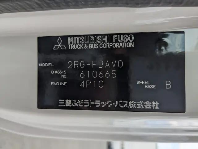 三菱 キャンター 2RG-FBAV0(2WD)の写真2