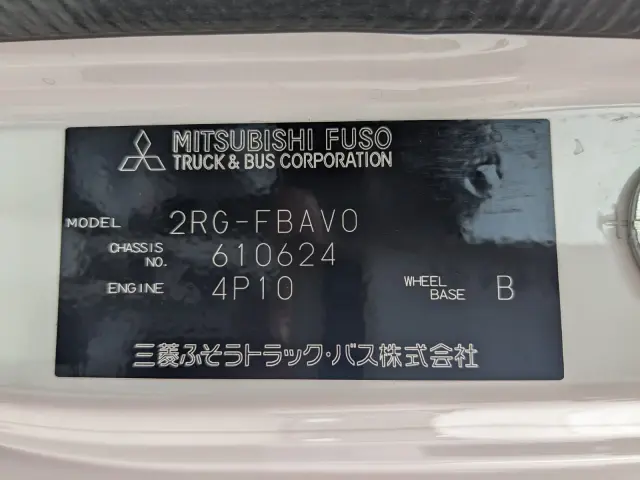 三菱 キャンター 2RG-FBAV0(2WD)の写真2