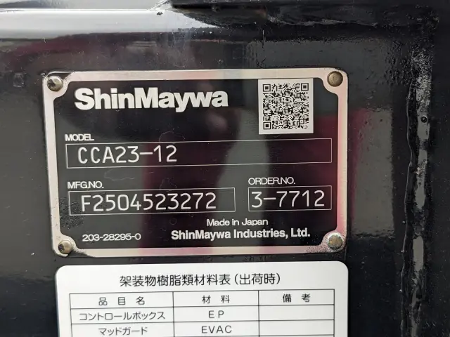 三菱 キャンター 2RG-FBAV0(2WD)の写真14