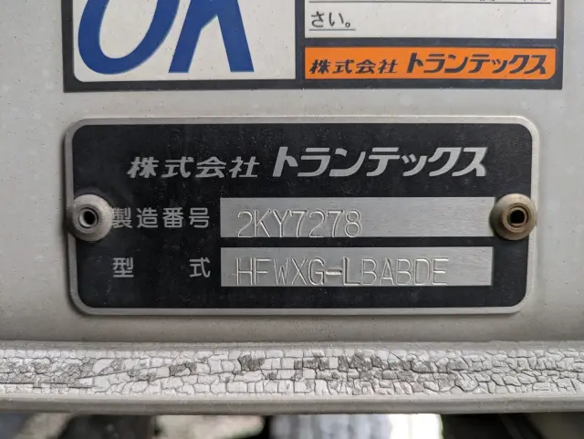 日野 プロフィア QKG-FW1EXBG(8x4)の写真27