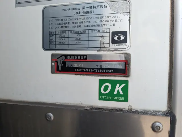 いすゞ フォワード TKG-FRR90S2(2WD)の写真33