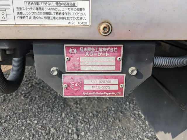 いすゞ フォワード TKG-FRR90S2(2WD)の写真9