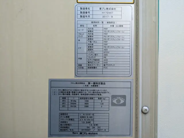 いすゞ エルフ TRG-NHR85AN(2WD)の写真30