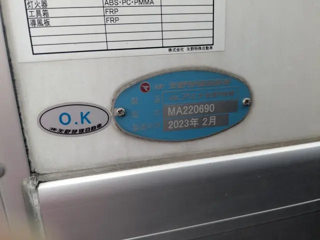 日野 レンジャー 2KG-FD2ABG(2WD)の写真45