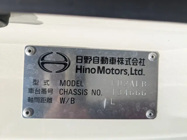 日野 レンジャー 2KG-FD2ABG(2WD)の写真2