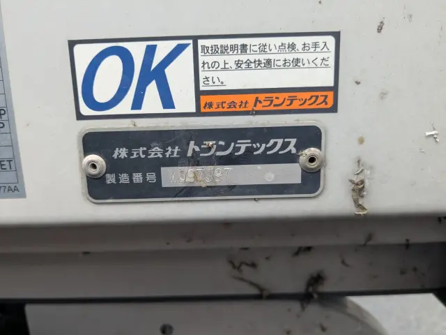 日野 レンジャー 2KG-FD2ABG(2WD)の写真35