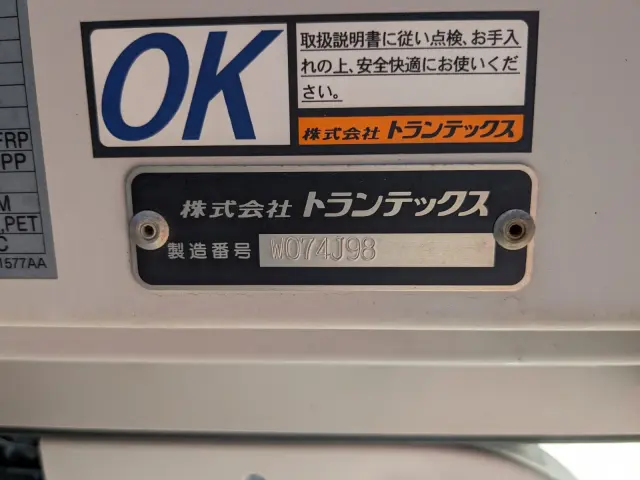 日野 レンジャー 2KG-FD2ABG(2WD)の写真14