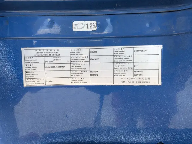 UD クオン 2PG-CG5CA(8x4)の写真2