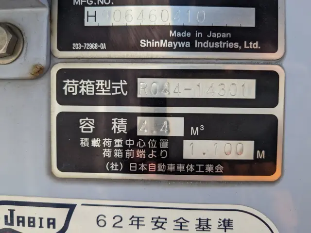 日野 デュトロ TPG-XZU600X(2WD)の写真17