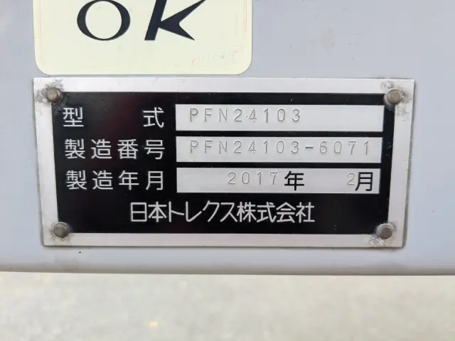 日本トレクス トレクス PFN24103改(未入力/関係無)の写真2