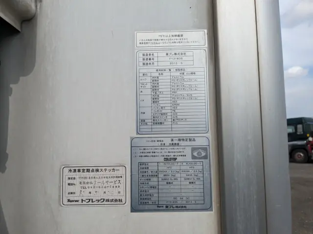 日野 プロフィア QKG-FW1EXBG(8x4)の写真31