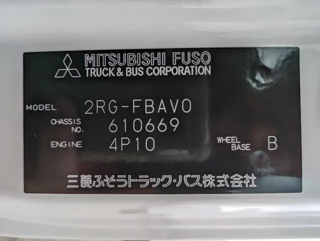 三菱 キャンター 2RG-FBAV0(2WD)の写真2