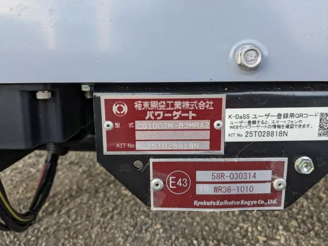 三菱 スーパーグレート 2PG-FS84HZ(8x4)の写真9