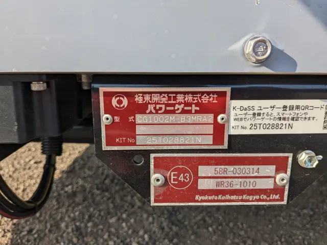 三菱 スーパーグレート 2PG-FS84HZ(8x4)の写真9