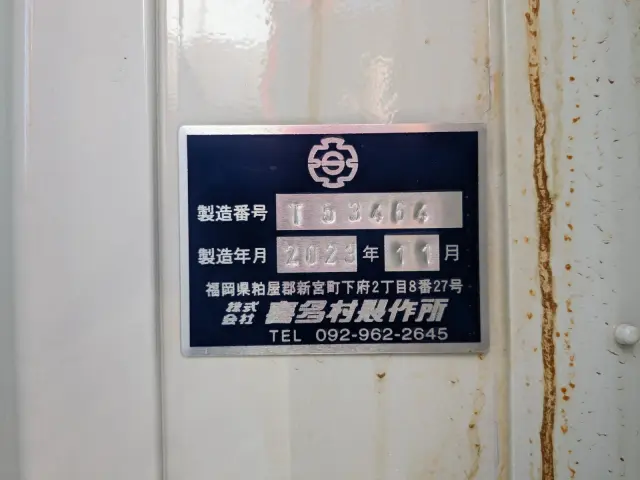 三菱 スーパーグレート 2KG-FS70HZ(8x4)の写真13