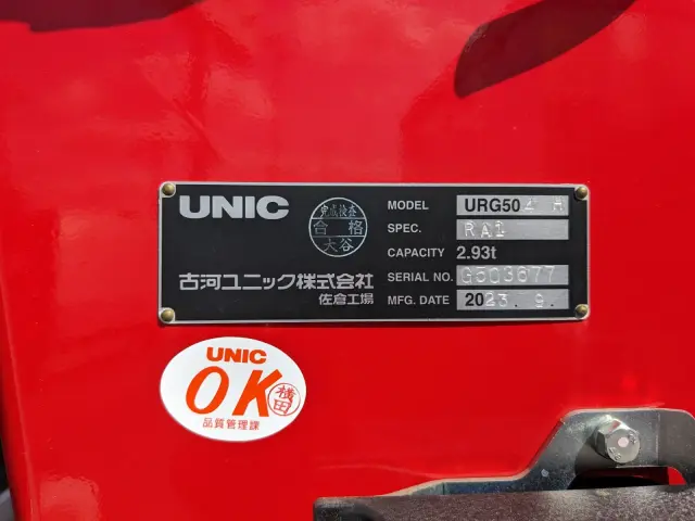 三菱 スーパーグレート 2KG-FS70HZ(8x4)の写真23