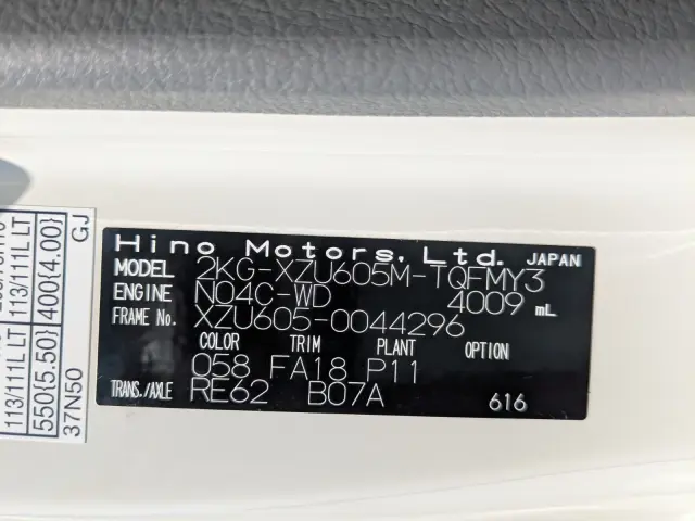 日野 デュトロ 2KG-XZU605M(2WD)の写真2