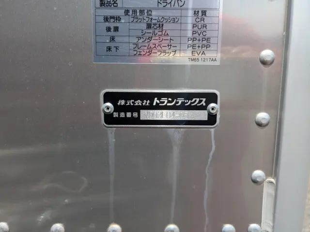 日野 デュトロ 2KG-XZU605M(2WD)の写真37