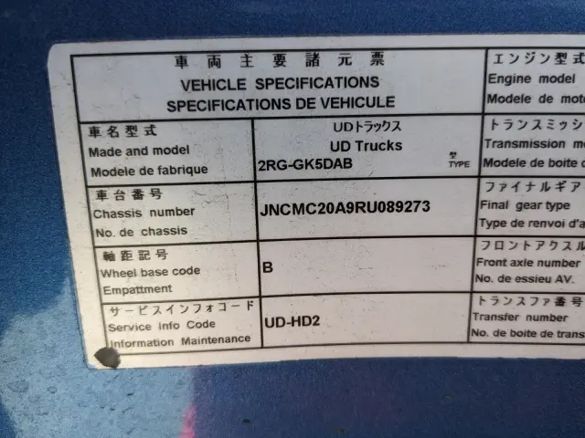 ＵＤ クオン 2RG-GK5DAB(2WD)の写真2