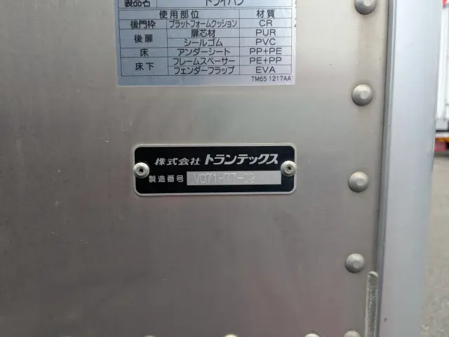 日野 デュトロ 2RG-XZU655M(2WD)の写真38